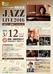 jazz live_2016.3